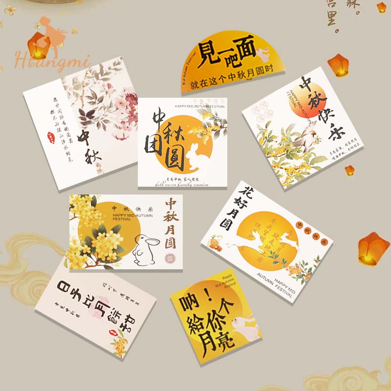 【汉唐美】新款中秋节贺卡定制月饼礼盒伴手礼精致祝福留言装饰卡