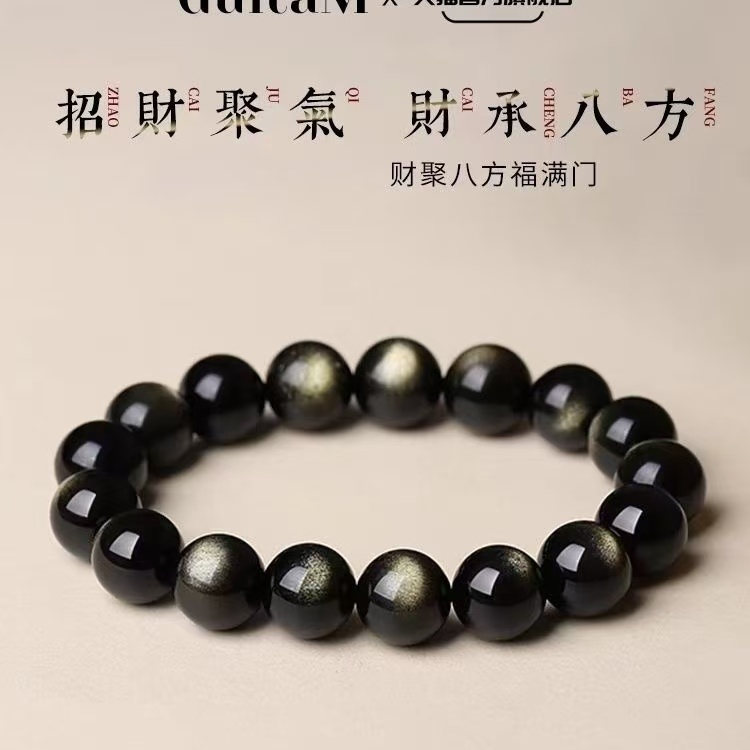 非金属仿水晶手链  【师傅推荐】先生注能星辰聚灵手串男女通用