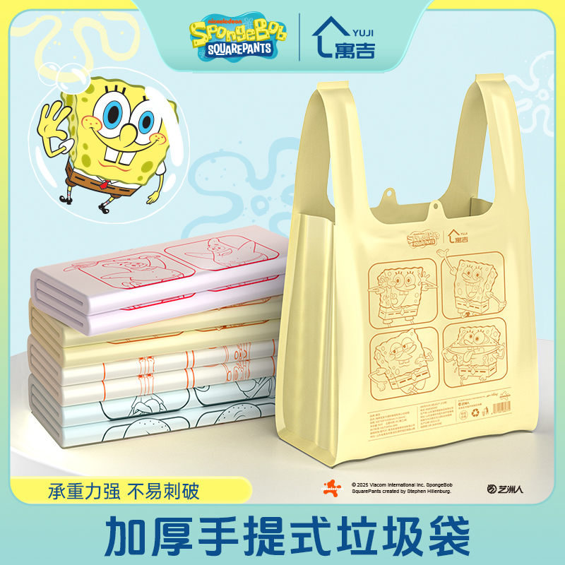 寓吉海绵宝宝加大加厚手提式背心垃圾袋不脏手家用厨房宿舍短视频