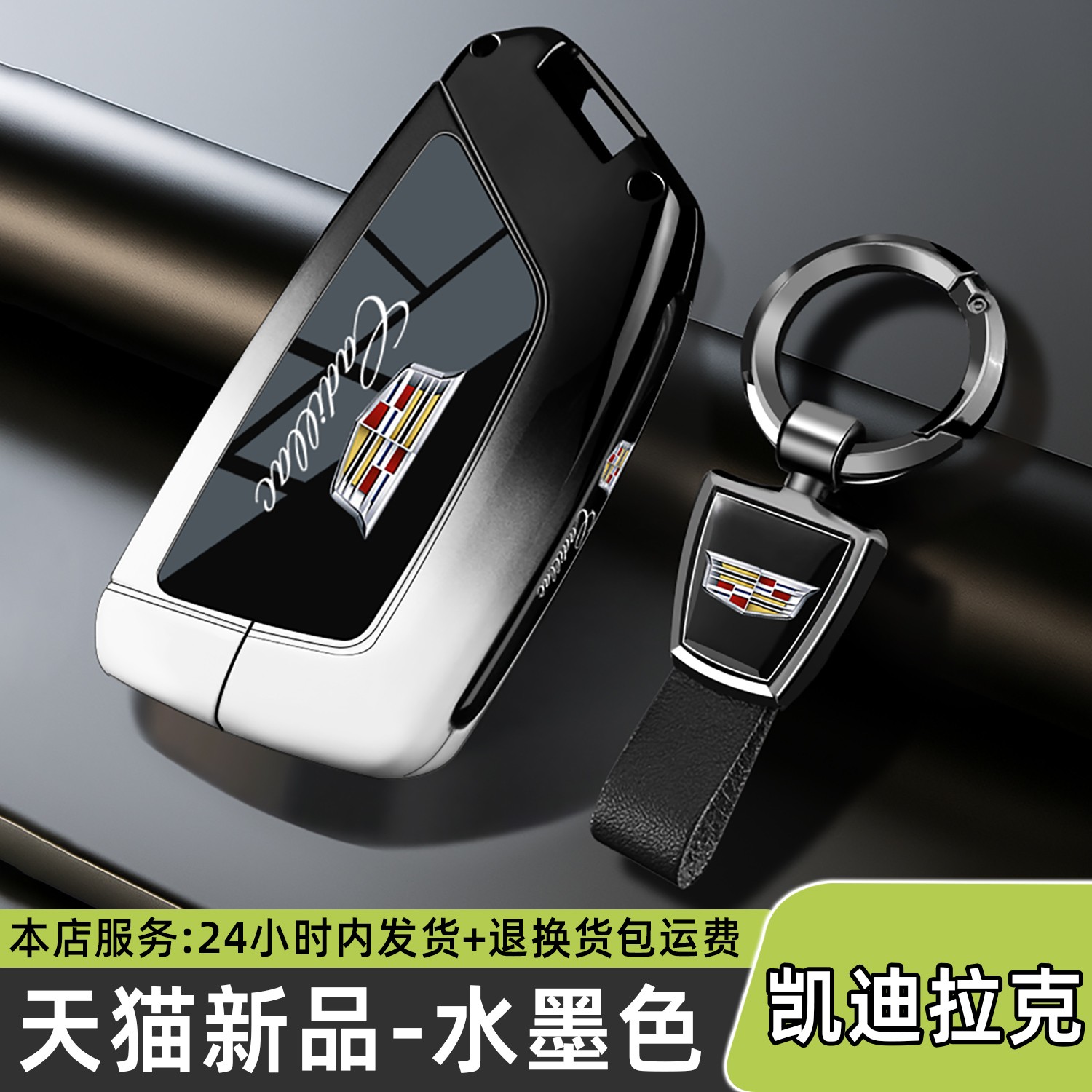 适用凯迪拉克ct5钥匙套25款xt5车xt4新ct6高级感xt6壳xts扣ct4男