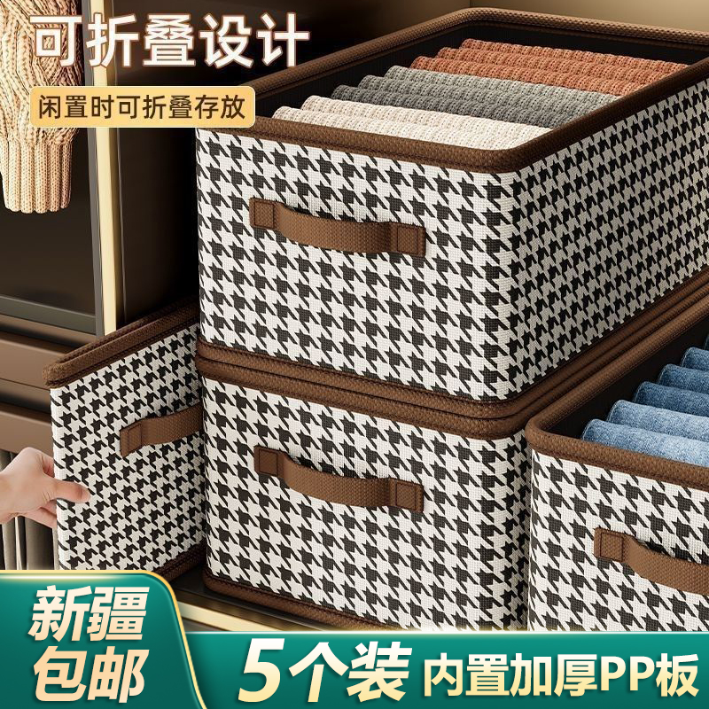 西邮哥【超值个装】千鸟格收纳盒衣服箱折叠整理衣柜储物筐超大号
