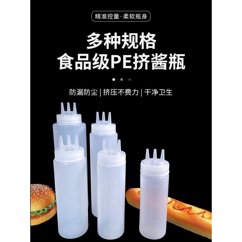 三孔果酱番茄沙拉瓶挤压瓶塑料酱汁瓶果汁挤壶挤酱壶巧克力挤酱瓶