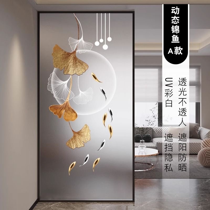 福鱼锦鱼玻璃贴纸透光不透明卫生间浴室防水防窥磨砂静电窗花贴纸