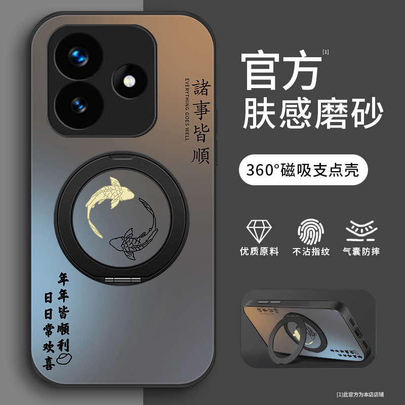 欢喜顺利适用小米红米note14手机壳红米note14Pro+磨砂红米note1