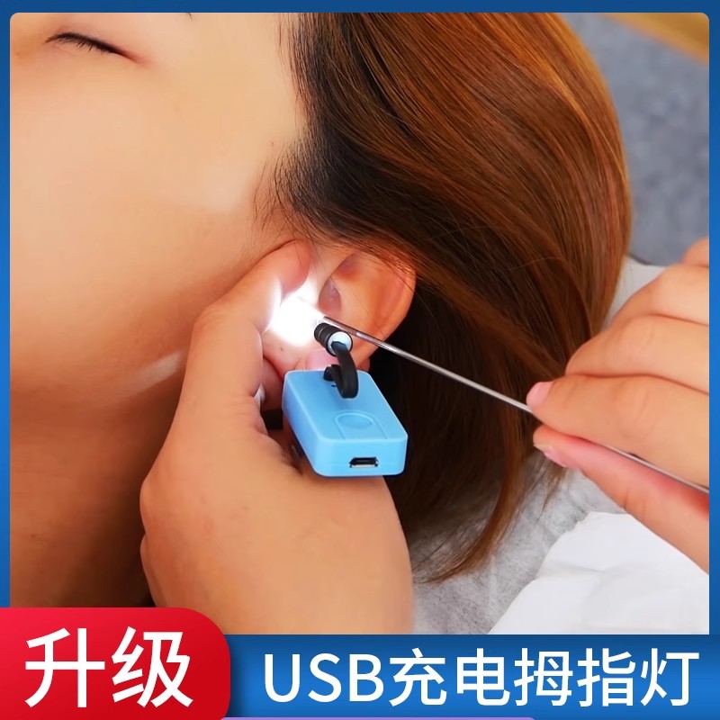 专业采耳充电拇指灯手握灯可视掏耳朵工具发光耳勺USB挖耳手指灯