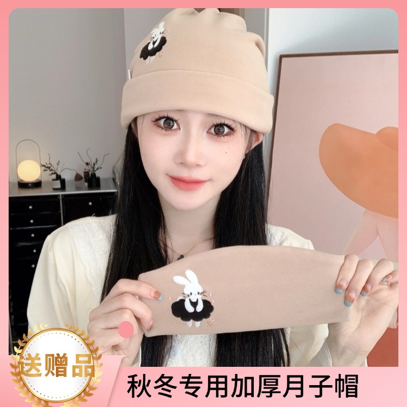 秋冬专用加厚大头围刺绣小兔月子帽月子发带产后坐月子防风保暖