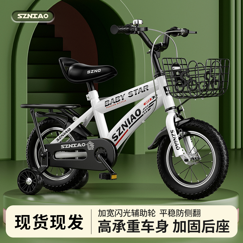 儿童自行车2-3-4-5-6-7-8-9岁男女孩脚踏车1214自行车3-6岁儿童