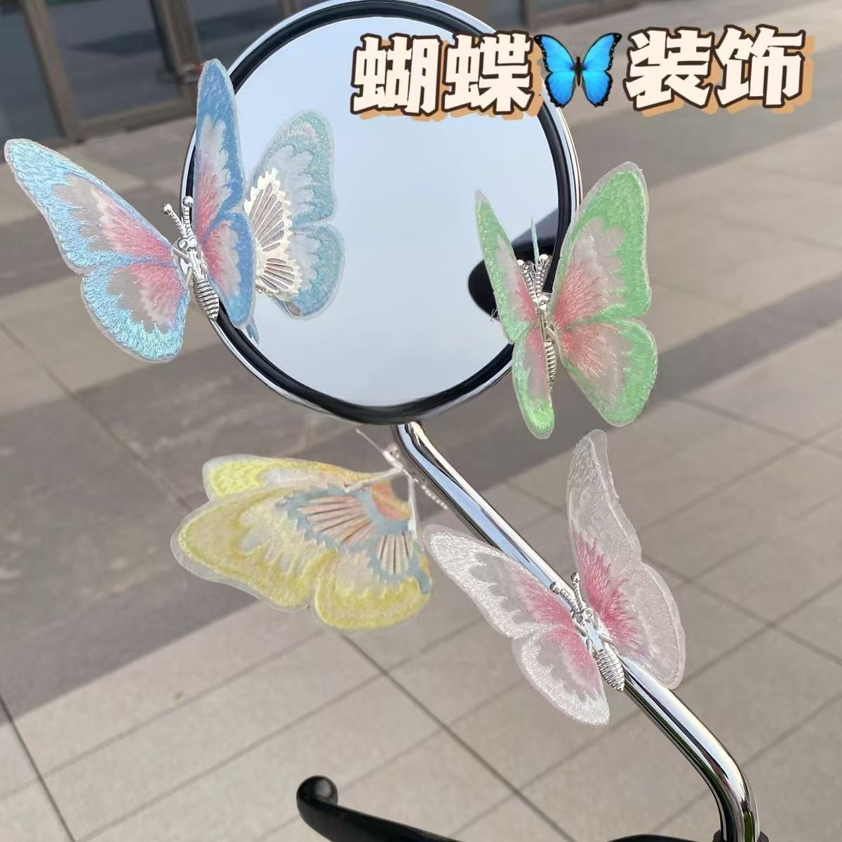会动的蝴蝶电动车装饰配件摆件自行车摩托车可爱立体贴纸小巧灵动