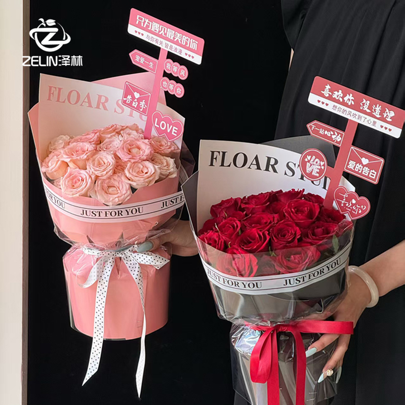 泽林心动引路插牌 防水斜角英文一体定型片交叉层次款出单快