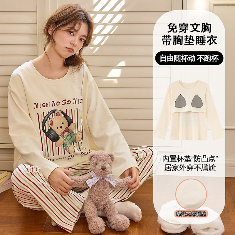 卡通小熊带胸垫睡衣女士春秋季新款长袖长裤甜美条纹家居服套装女