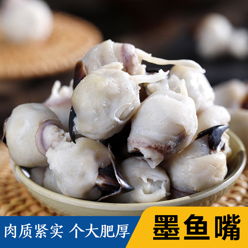 顺丰包邮新鲜速冻特大号温州特产墨鱼嘴即食鱿鱼嘴