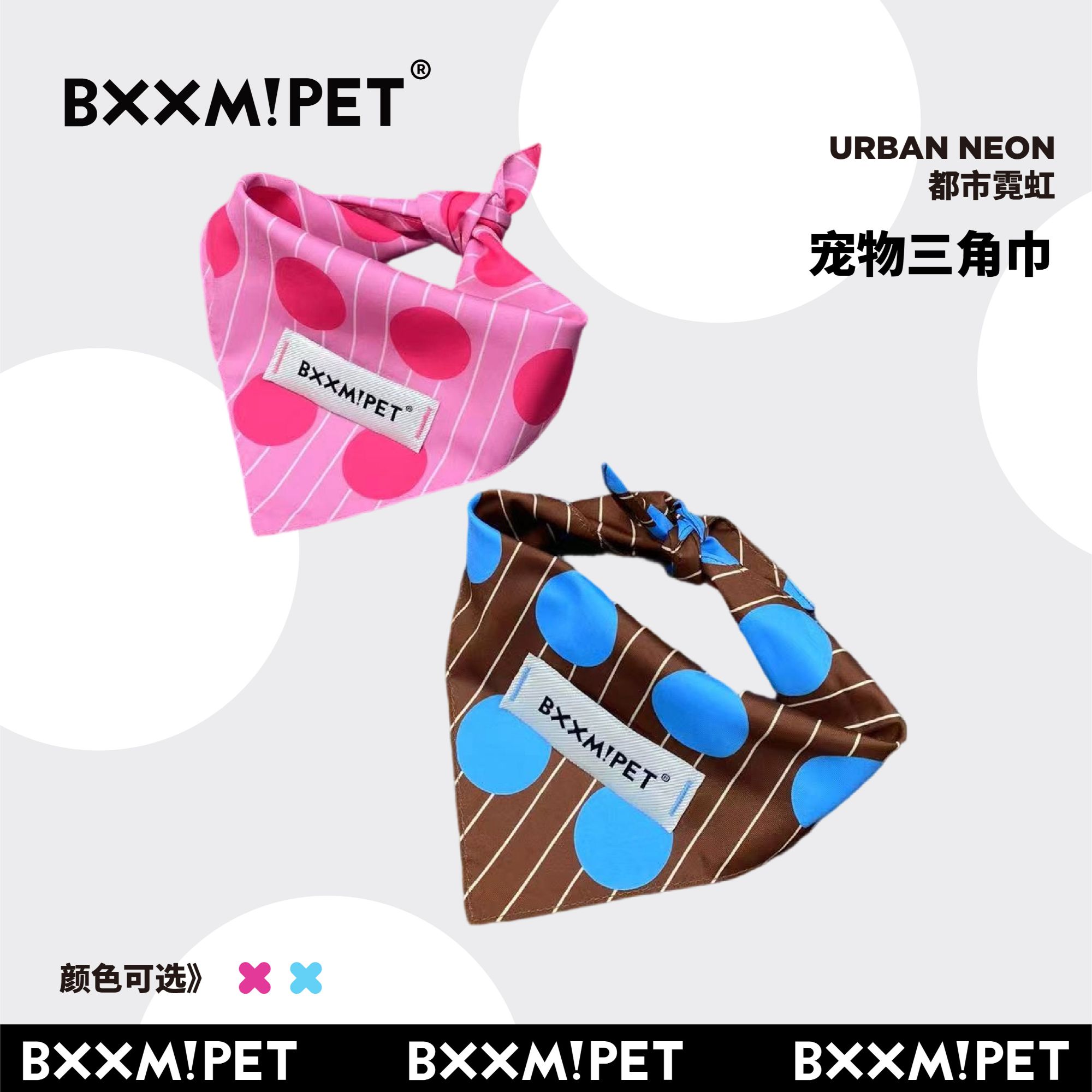 bxxmpet/爆宠都市霓虹 宠物三角巾 时尚潮流透气围巾狗狗猫咪防脏