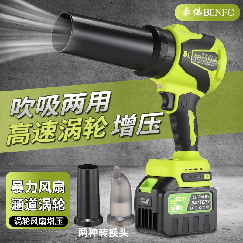 暴力90涵道无刷风扇大功率锂电暴风机吹吸两用多功能除尘器