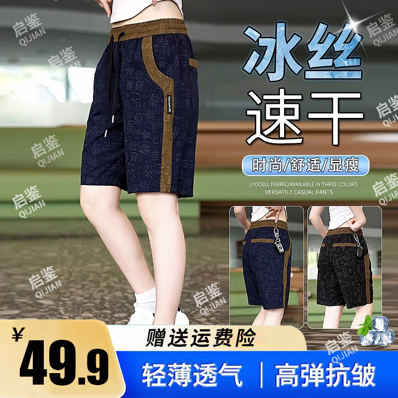 男士短裤冰丝五分裤印花夏季百搭潮流宽松运动休闲沙滩中裤子男款