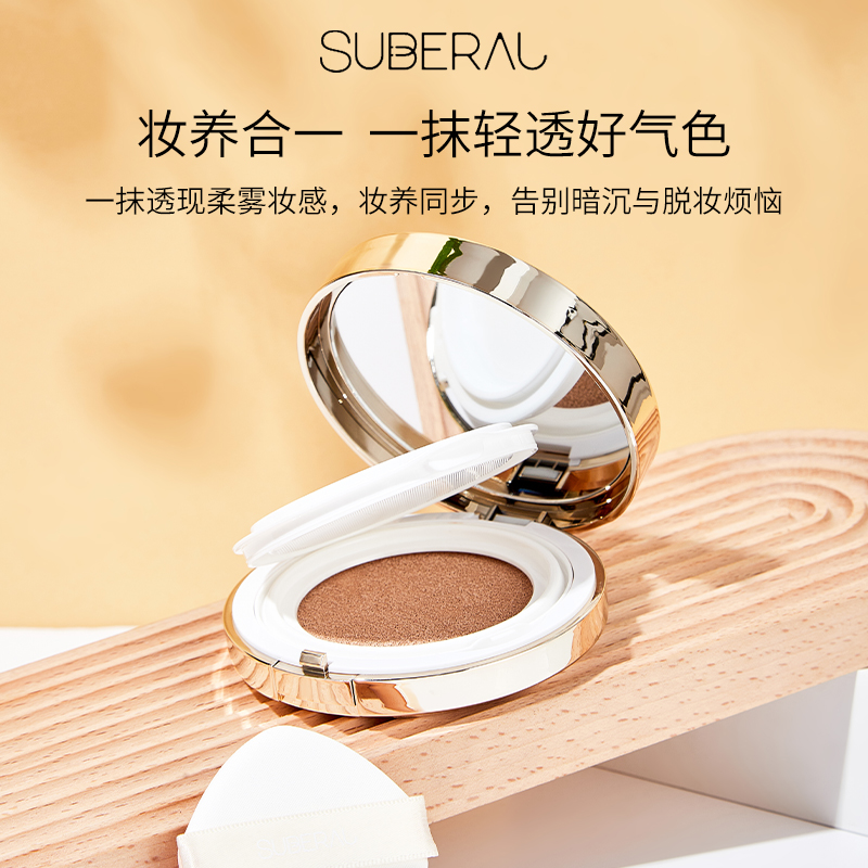 苏百芮柔雾持妆气垫+卸妆膏宠粉组合装