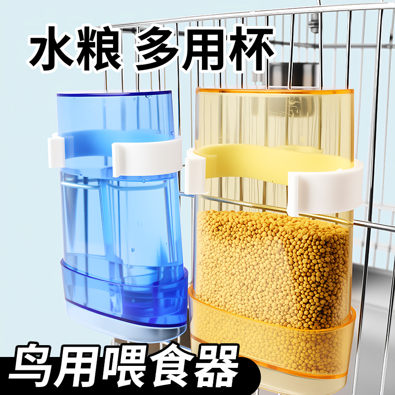 鸟用饮水器自动喂水器八哥鹦鹉鸟水杯水碗鸟笼配件鸟用喝水器外挂