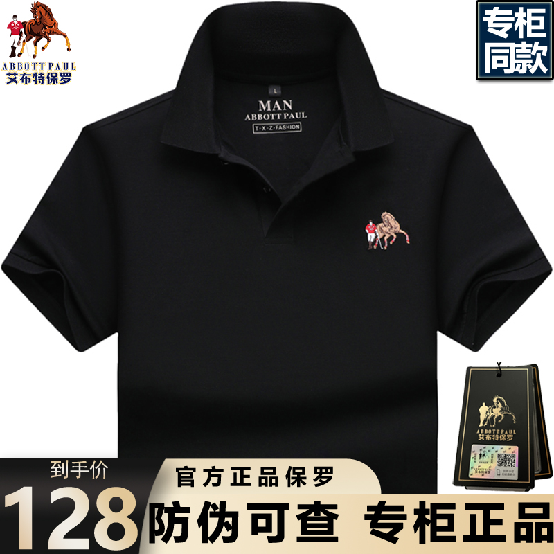 正品保罗加肥加大高档男士丝光棉polo衫男短袖t恤夏季微胖宽松t恤