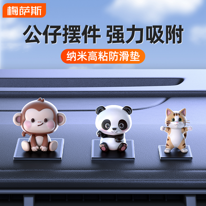 汽车防滑垫车用摆件置物垫仪表台手机香水固定贴片内饰用品耐高温