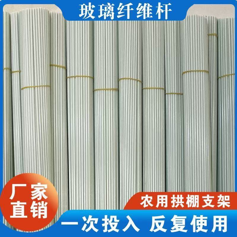种菜用实心玻璃纤维育苗杆菜地防雨地膜大棚拱杆可用于拱棚保温G1