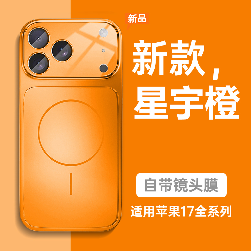 【秒变17】适用苹果16/16promax手机壳新款Magsafe磁吸全包防摔磨砂