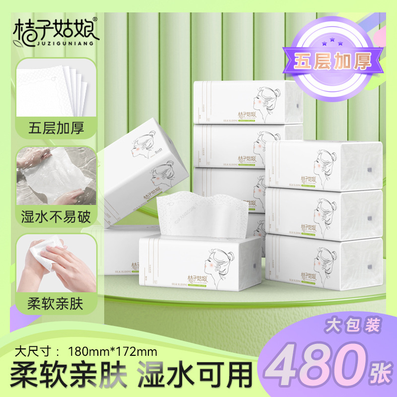 【新店优享】桔子姑娘大包L码加厚抽纸480张餐巾纸纸巾家用面巾纸
