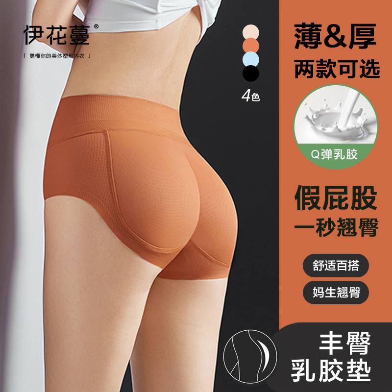 假屁股垫0.5cm翘臀1.5cm乳胶翘臀裤提臀三角舒适蜜桃打底裤女内裤
