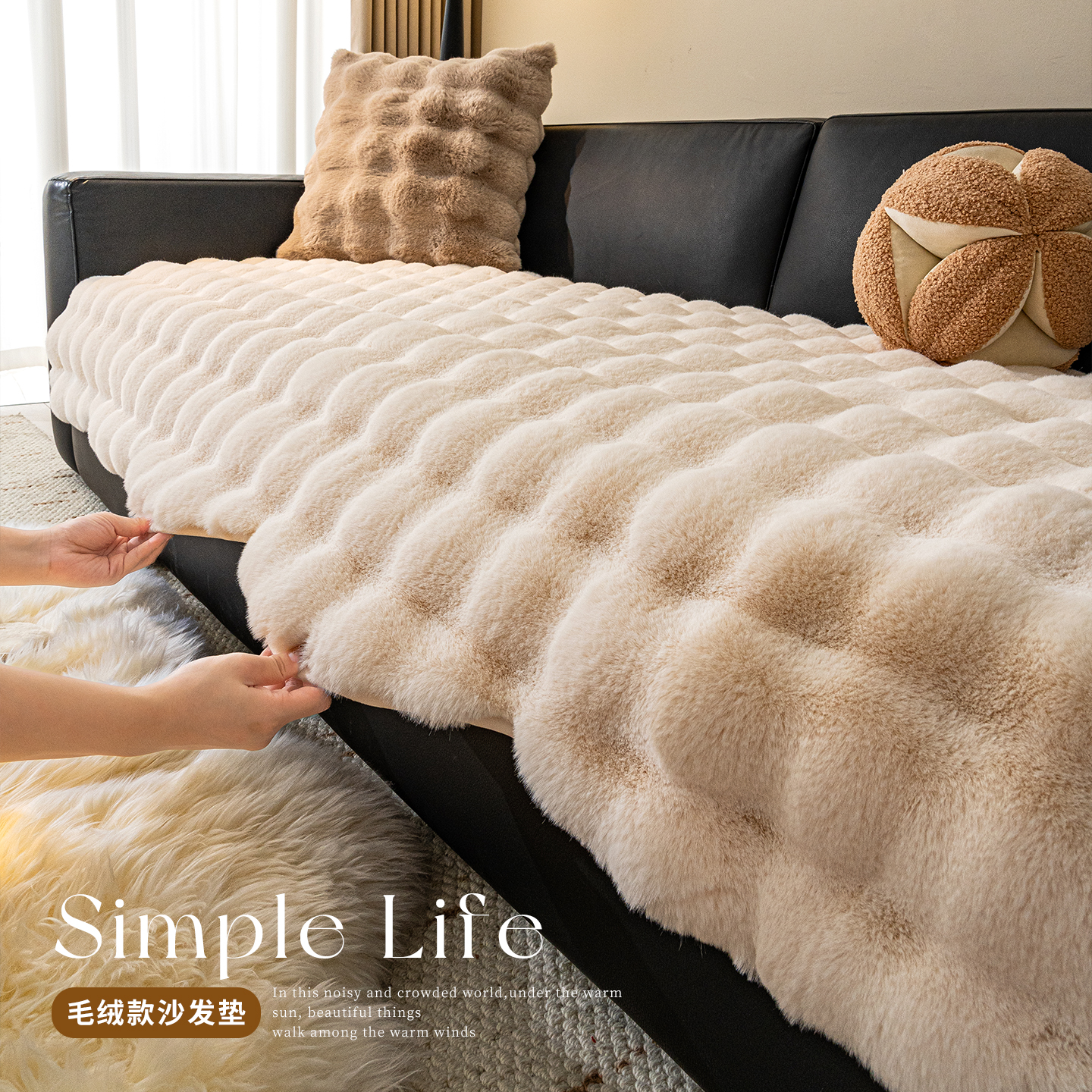 LangSha/浪莎毛绒加厚异形防滑皮沙发坐垫沙发套罩盖布巾异形软萌