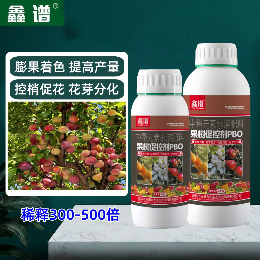 果树促控剂PBO果树控旺控梢不控果氨基酸保果保花水溶肥增产增甜