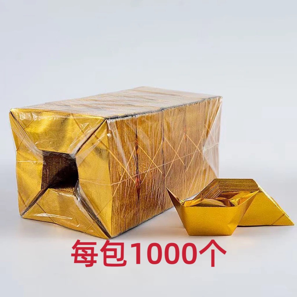 【进口纸张】金银半成品折纸10/13 12/15 14/17 16/19包邮送袋子
