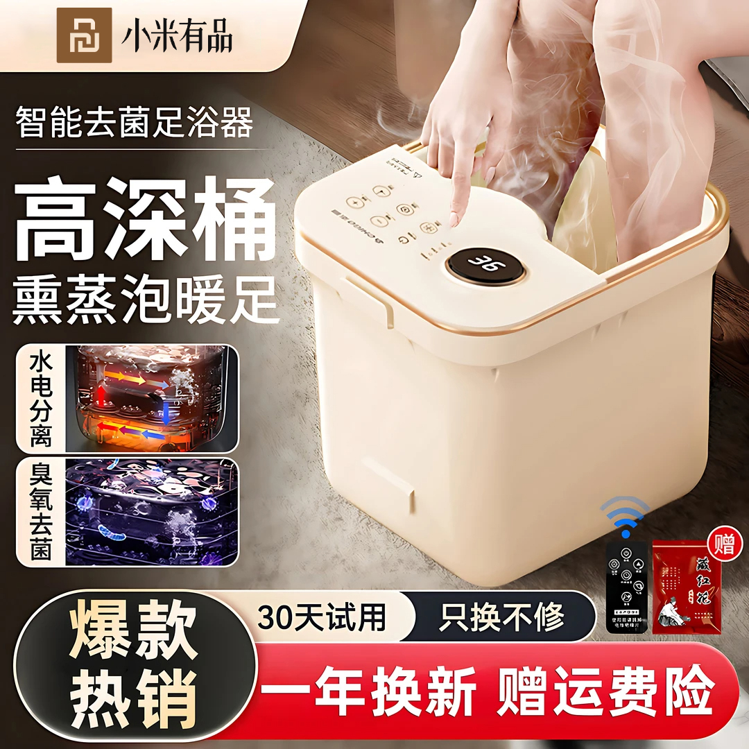 小米有品全自动泡脚桶家用按摩恒温加热洗脚盆足浴盆多功能泡脚盆