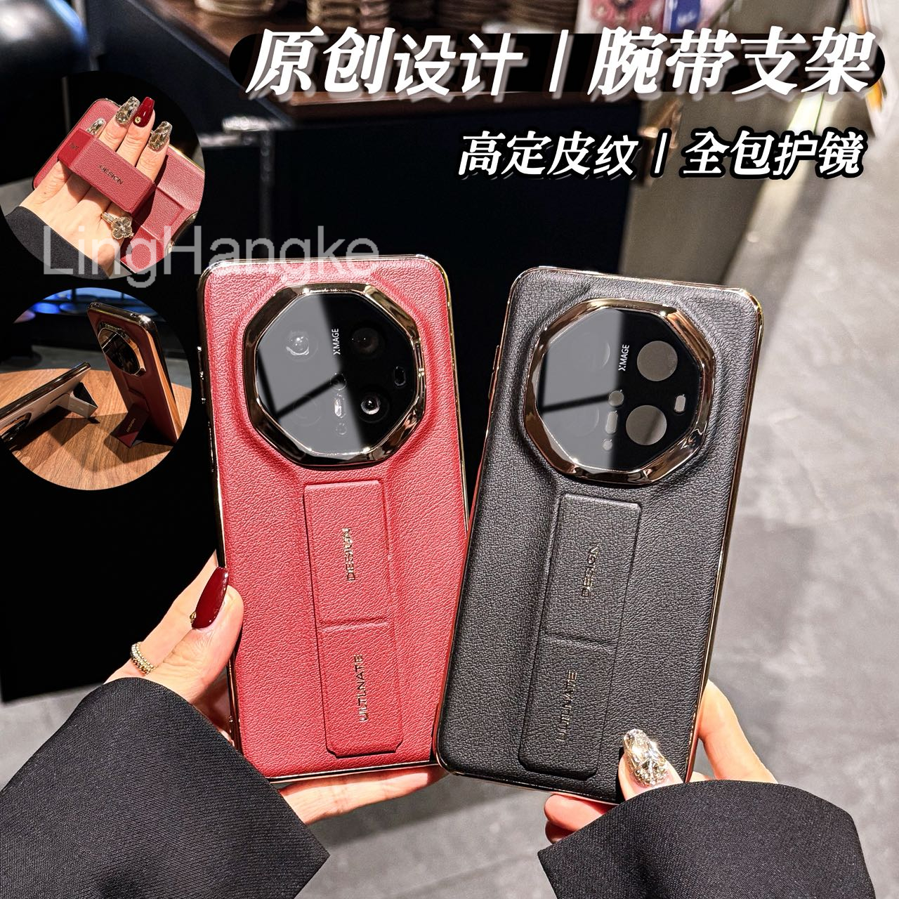 高档原创折叠腕带支架素皮纹适用华为mate70RS手机壳70pro/60pro