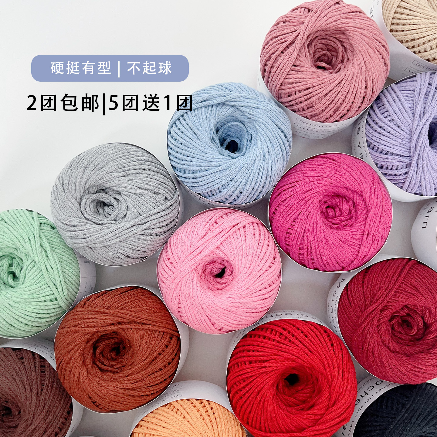 Mcroche魔织2mm空心棉线手工编织diy钩针包包棉麻硬挺圆股空心纱