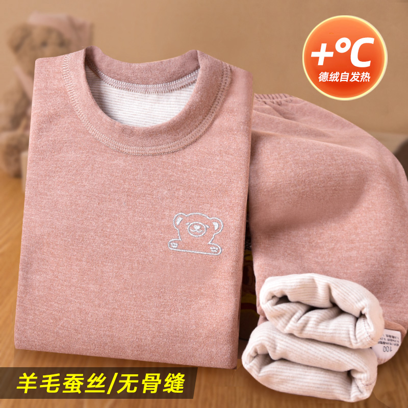 女童羊毛蚕丝中大儿童保暖内衣套装男宝宝秋衣秋裤打底棉毛衫秋冬
