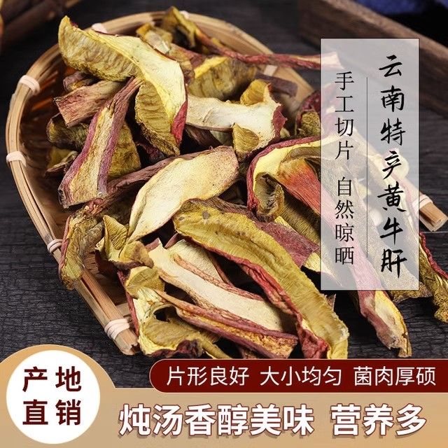 牛肝菌干货云南特产美味牛肝菌野生菌牛肝菌牛肚菌菌菇