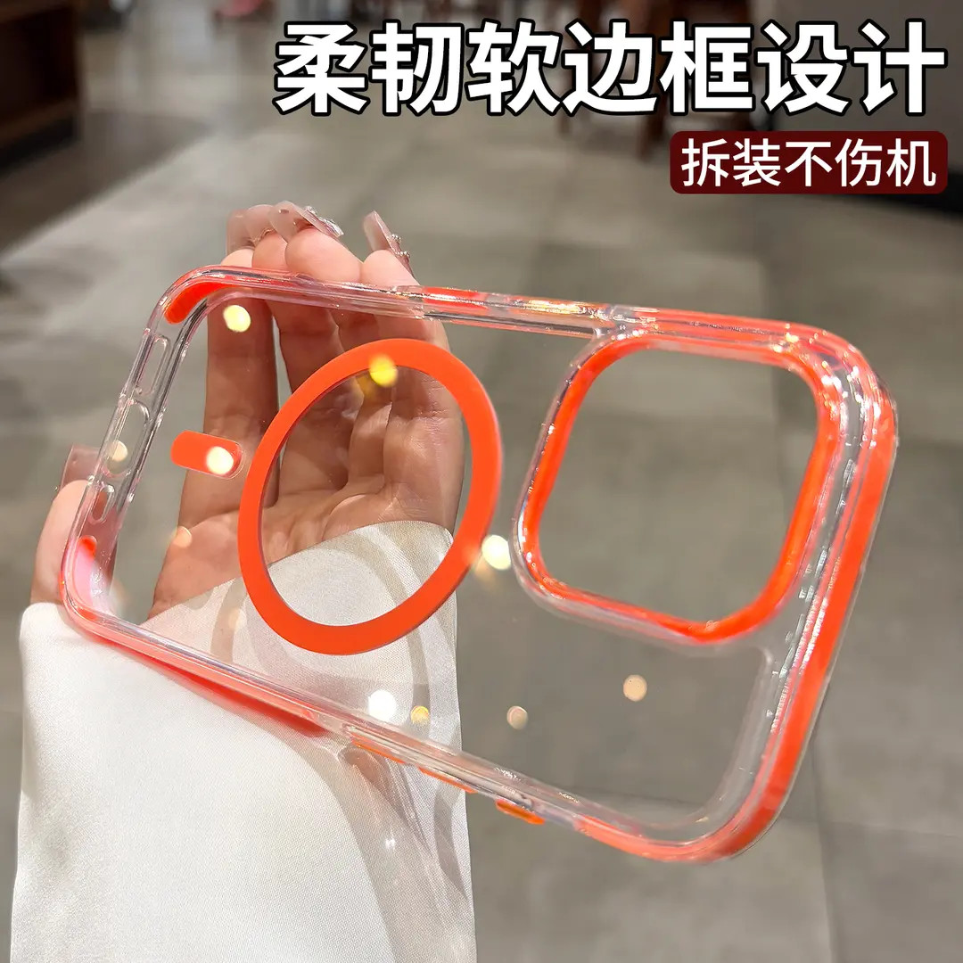 适用透明苹果16pro手机壳iPhone15ProMax磁吸14新款14Pro防摔16尚