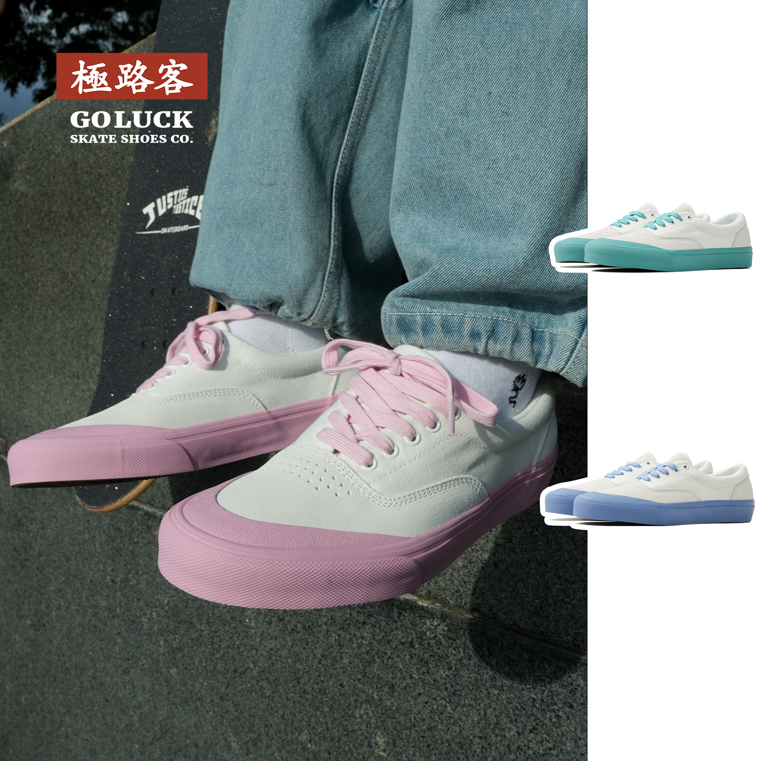 极路客新款彩虹夹心休闲鞋男女款低帮情侣运动板鞋耐磨专业滑板鞋