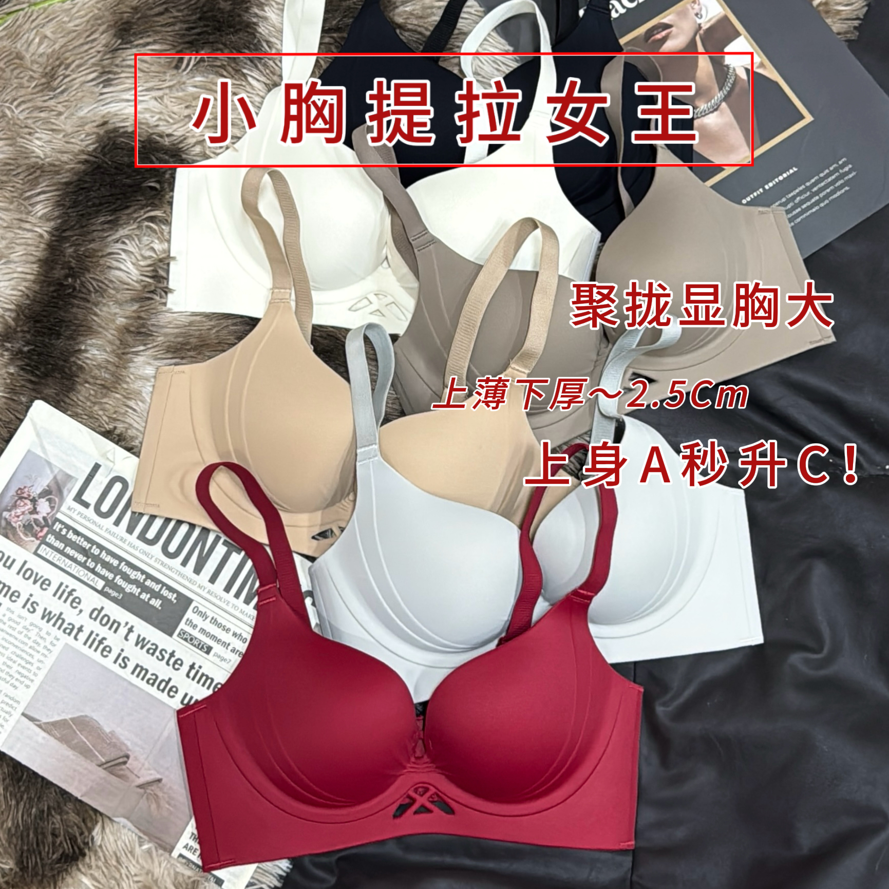 2025新款红色性感上托提拉小胸聚拢显大内衣无痕美背舒适亲肤文胸