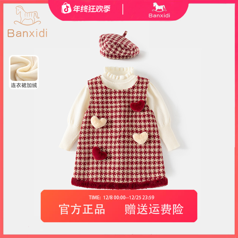 班喜迪女童连衣裙冬季洋气宝宝公主裙套装加绒儿童背心裙子冬装
