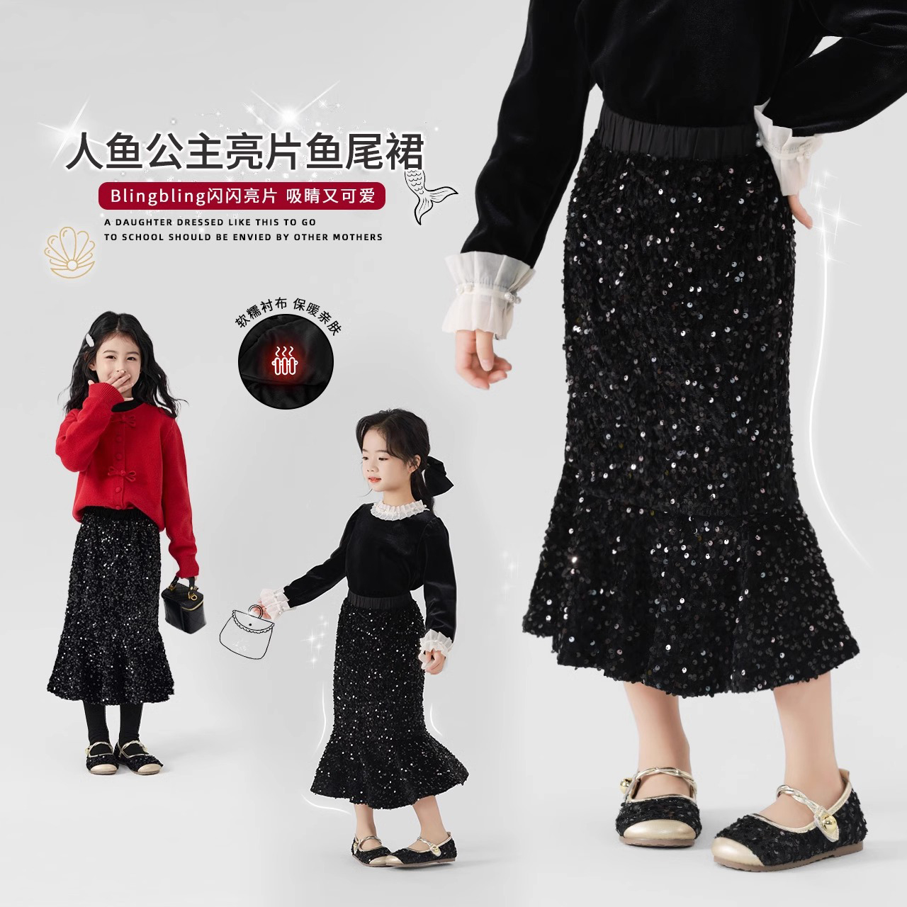 女童鱼尾裙秋冬2025新款儿童洋气亮片半身裙女孩公主长裙冬季裙子