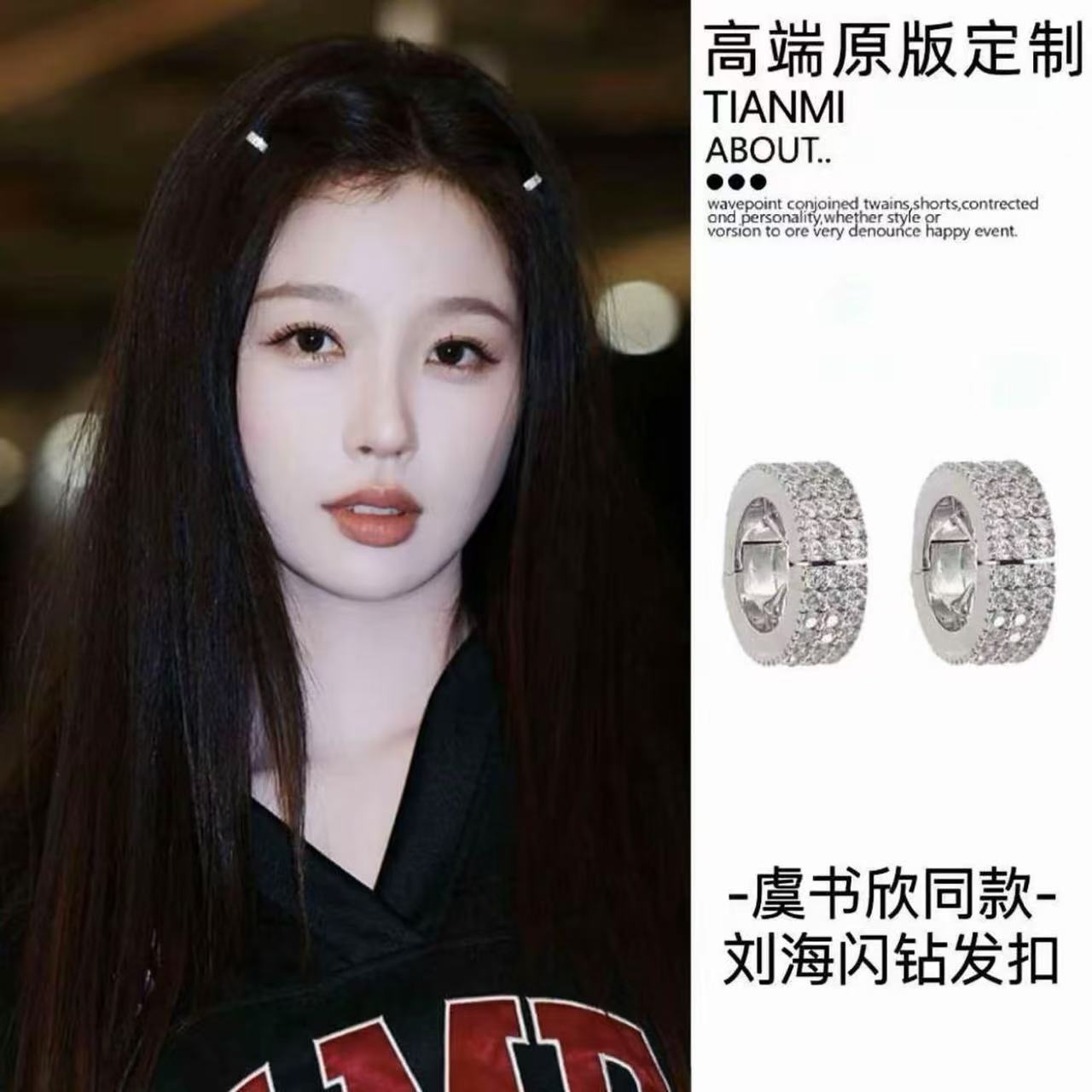 虞书欣同款金属圆环闪钻发扣氛围感百搭个性发夹2025新款发饰头饰