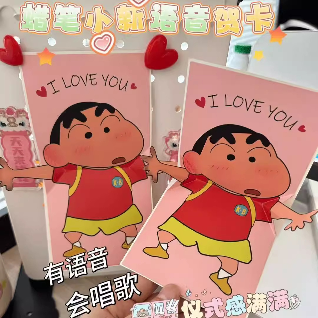 520礼物小新表白贺卡i loveyou信封情人节送女友闺蜜惊喜创意礼物