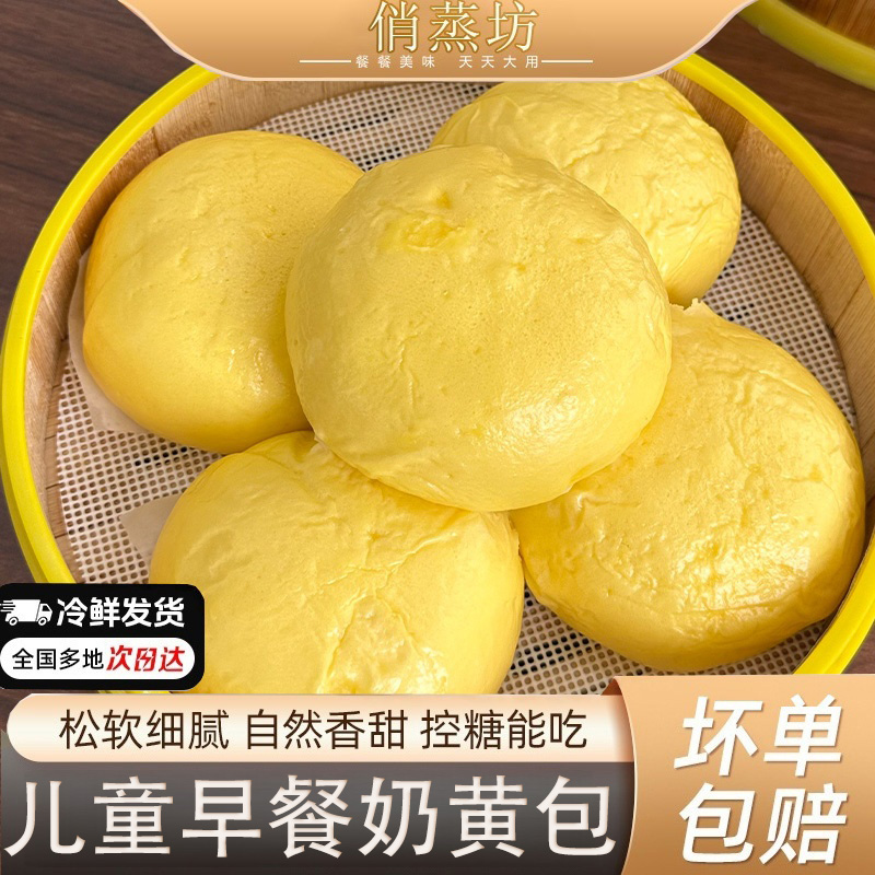 俏蒸坊【店铺热销】早餐半成品儿童速冻馒头面点包子加热即食
