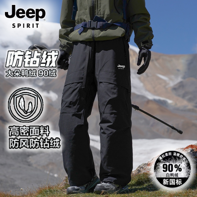 JEEPSPIRIT【新国标90鸭绒】冬季新款白鸭绒防风羽绒裤保暖温暖高密