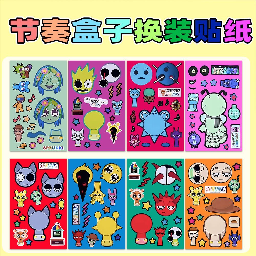 113贴节奏盒子换装贴纸新升级diy儿童益智手工解压智力贴纸拼贴