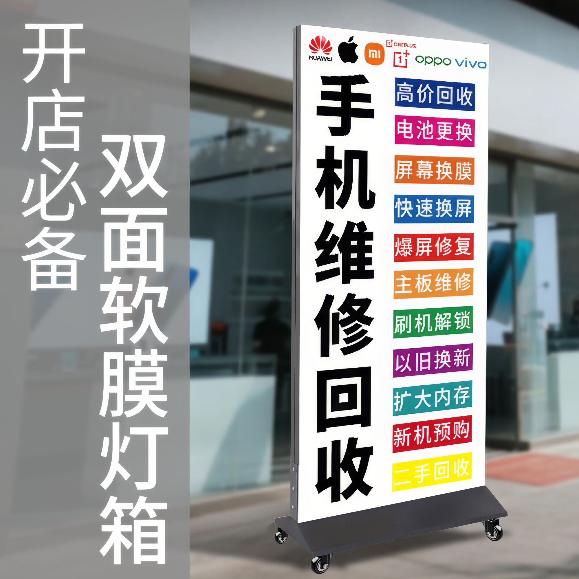 可充电双面移动落地发光立式灯箱广告牌室内外通用卡布uv软膜定制