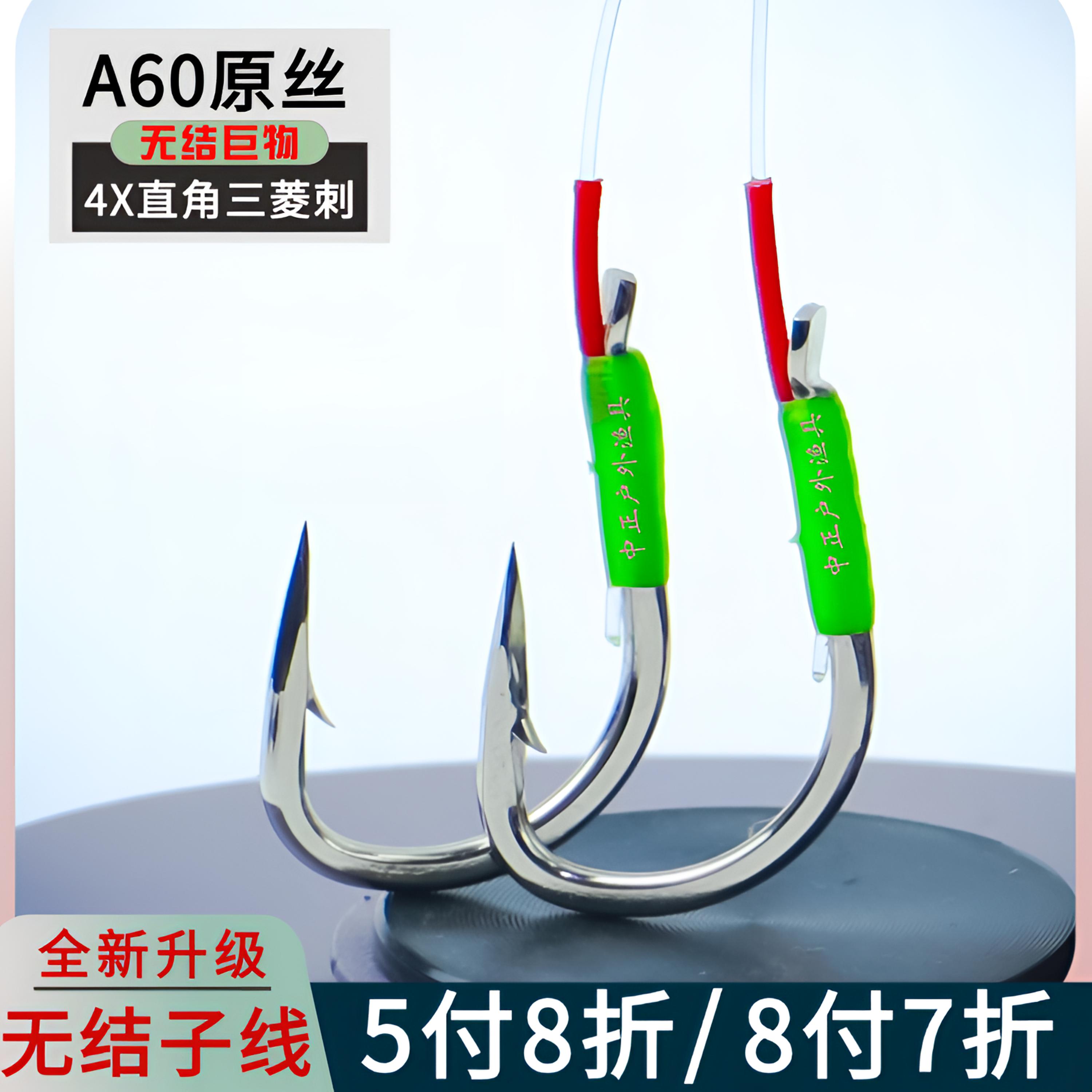 青鱼A60无结子线青刃短柄加强大物钩无铅灵顿拖钓子线青鱼线组