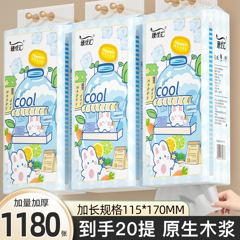 【抖音新人】20提1180张挂式抽纸巾家用整箱面巾纸卫生纸擦手纸1提