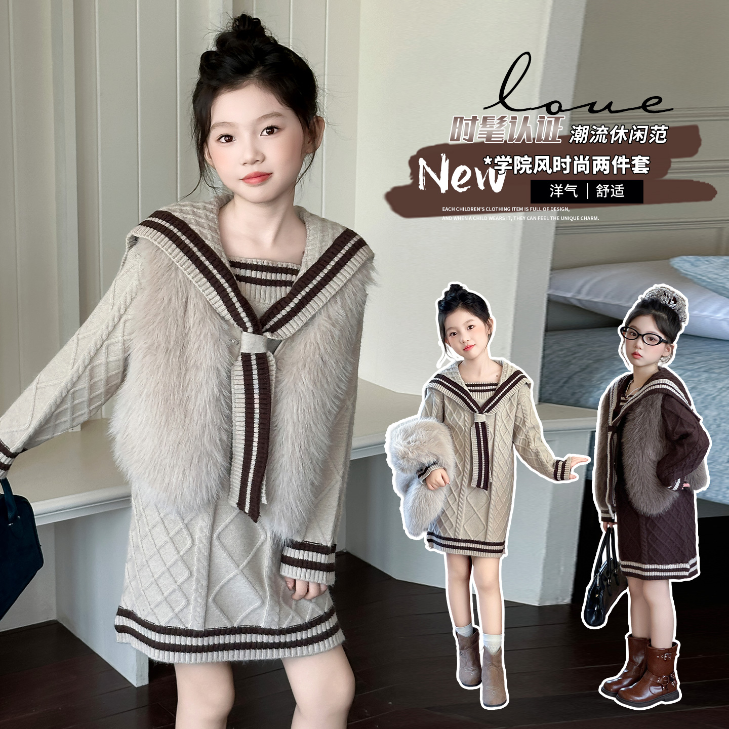 女童海军领毛衣连衣裙2025秋季新款儿童裙子针织打底衫时尚两件套