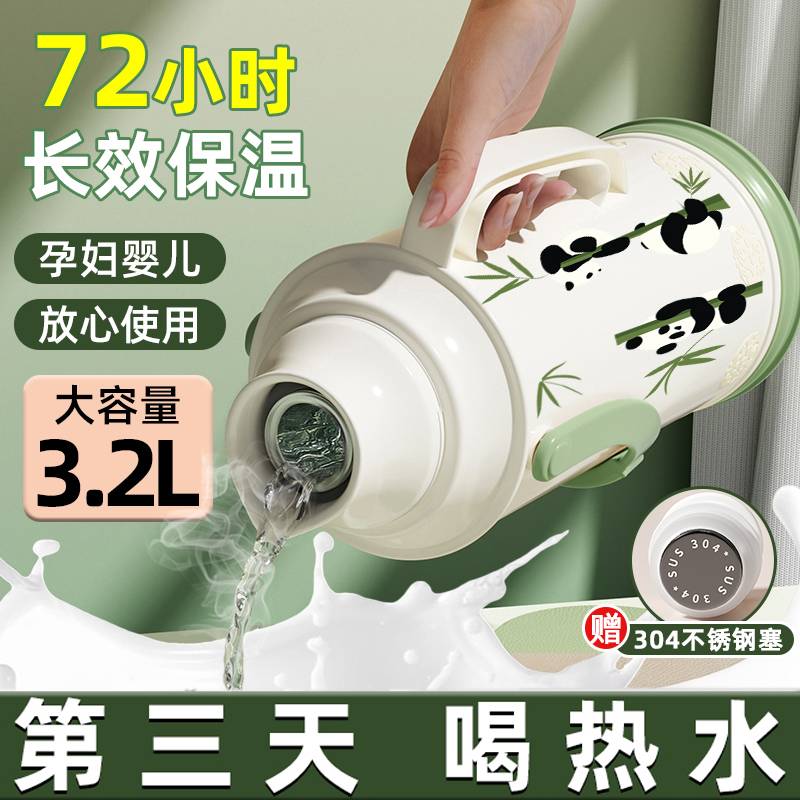 热水瓶暖壶学生用宿舍大容量暖瓶开水瓶2024新款家用72H保温水壶