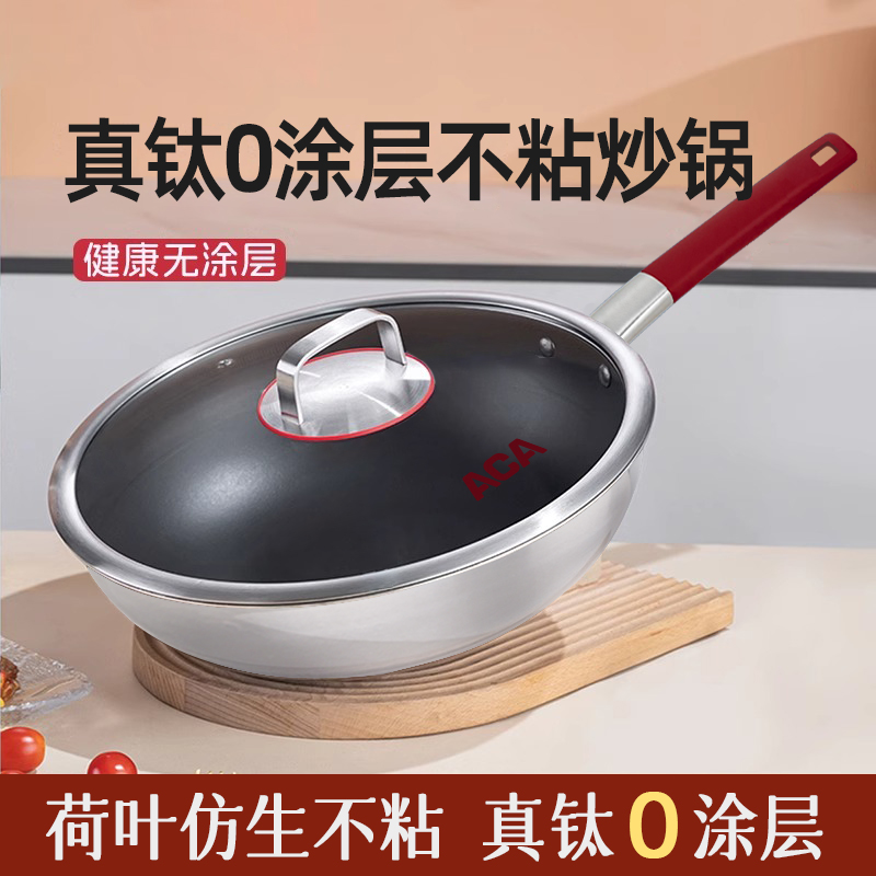 新一代0涂层纯钛不粘锅三层钢炒菜锅